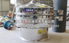 河北唐山膩子粉不銹鋼振動篩已發貨，請葉經理注意查收！