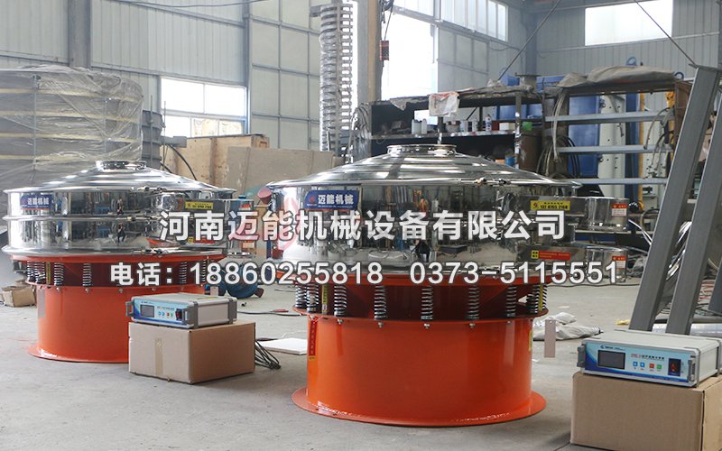 電工級氧化鎂超聲波振動篩