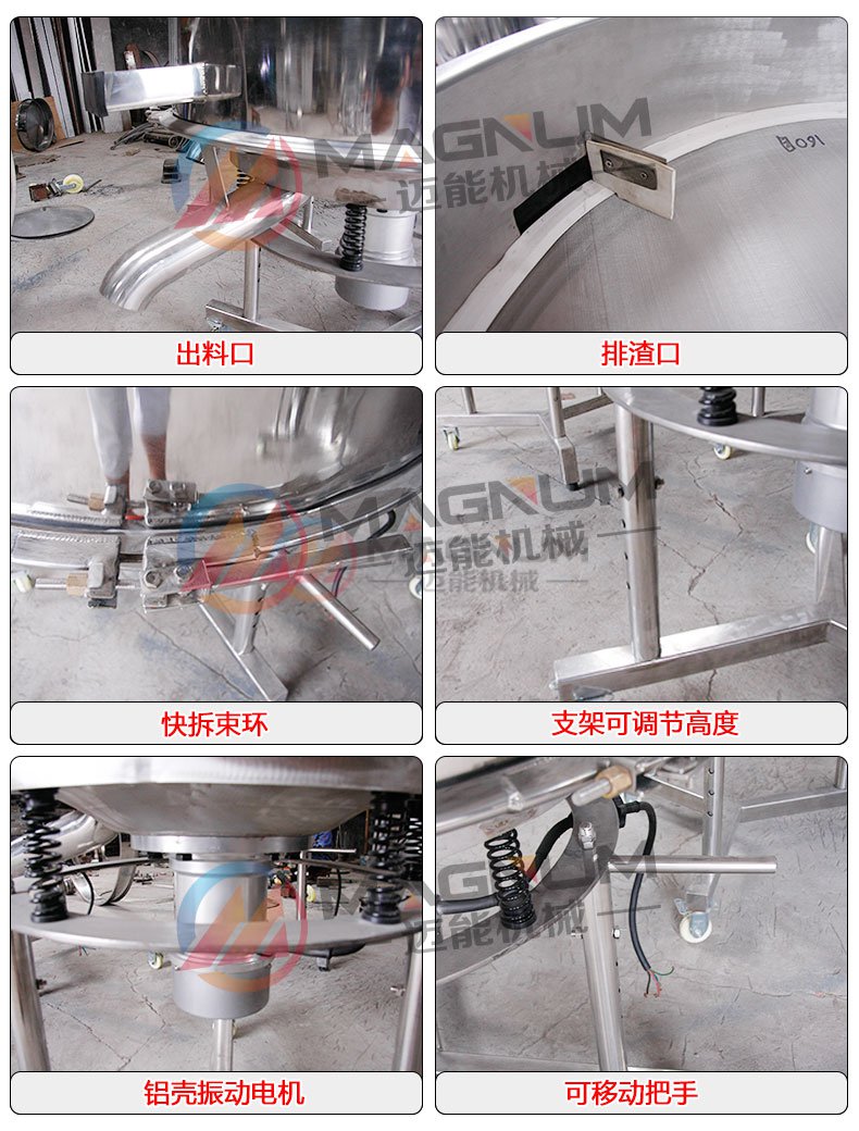 中藥提取液高頻振動(dòng)篩